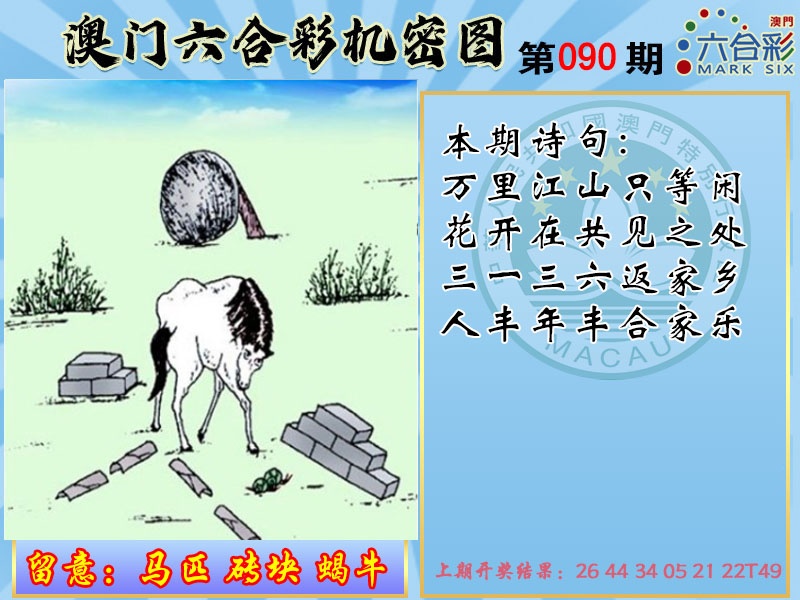 090期机密图[图]