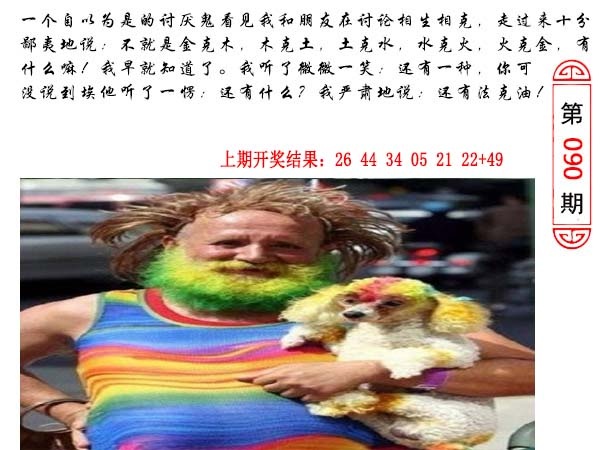 090期澳门生活幽默[图]
