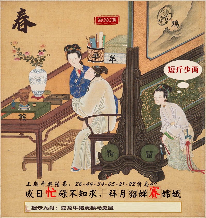 090期春宫图[图]